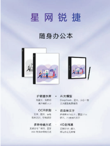 蚂蚁配资 星网锐捷：发力模型与算力，星网锐捷以AI打造行业数智化新引擎