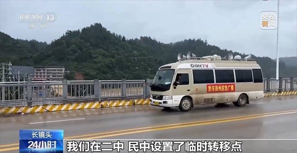 恒利决策 “水要起来了，快点走”  警报拉响后 榕江4万多人紧急转移