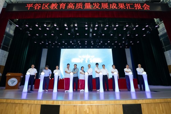 亿海配资 北京平谷启动“万名学生看平谷”活动，邀3万学生打卡文化场域